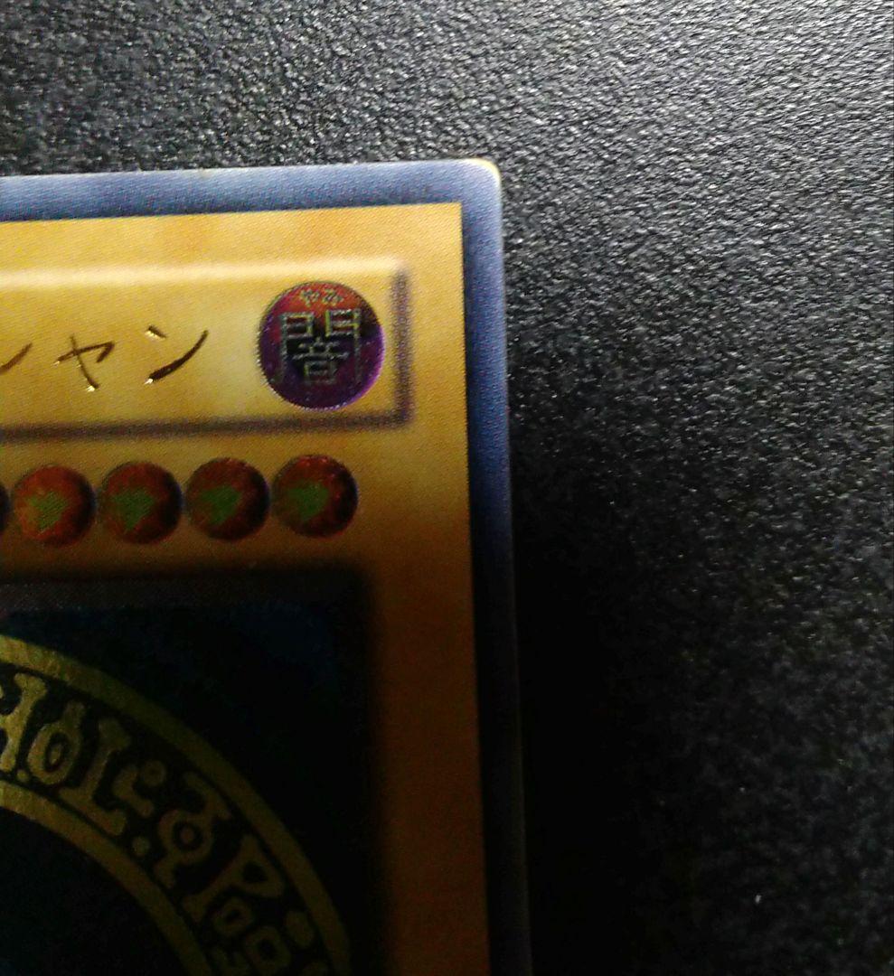 ブラック・マジシャン レリーフLN-53　初期