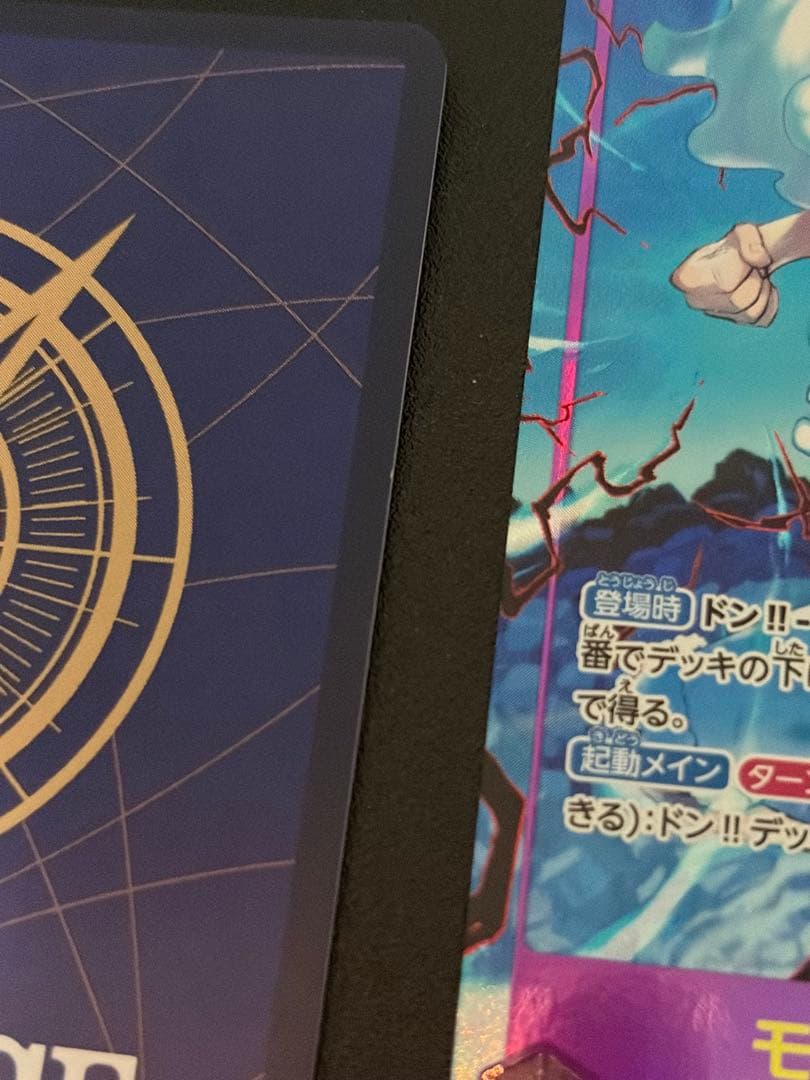 ワンピースカード ルフィ シークレットパラレル ニカ OP05-119