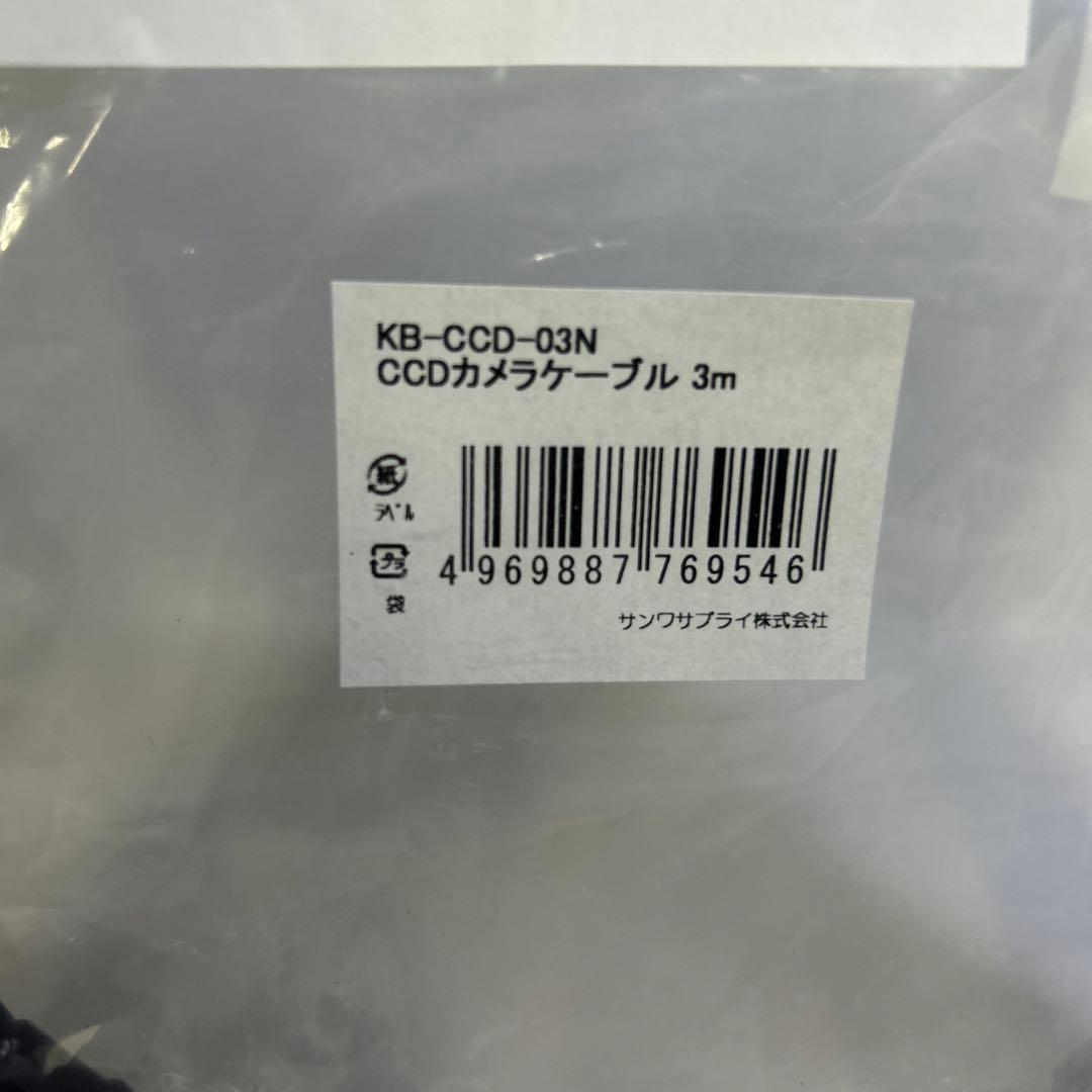 504493 サンワサプライ　CCDカメラケーブル 3m