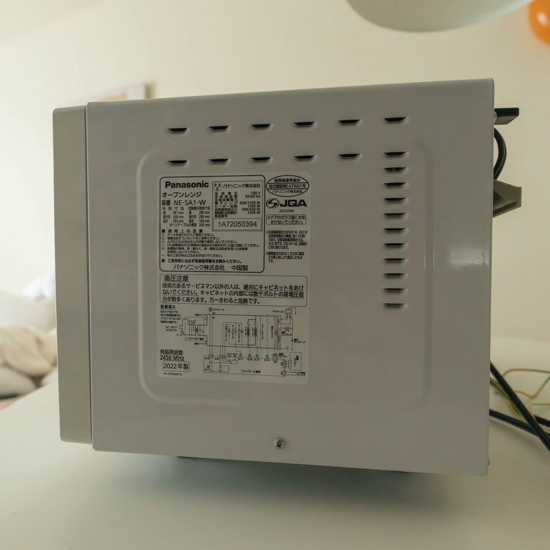 Panasonic NE-SA1-W オーブンレンジ 2022年製