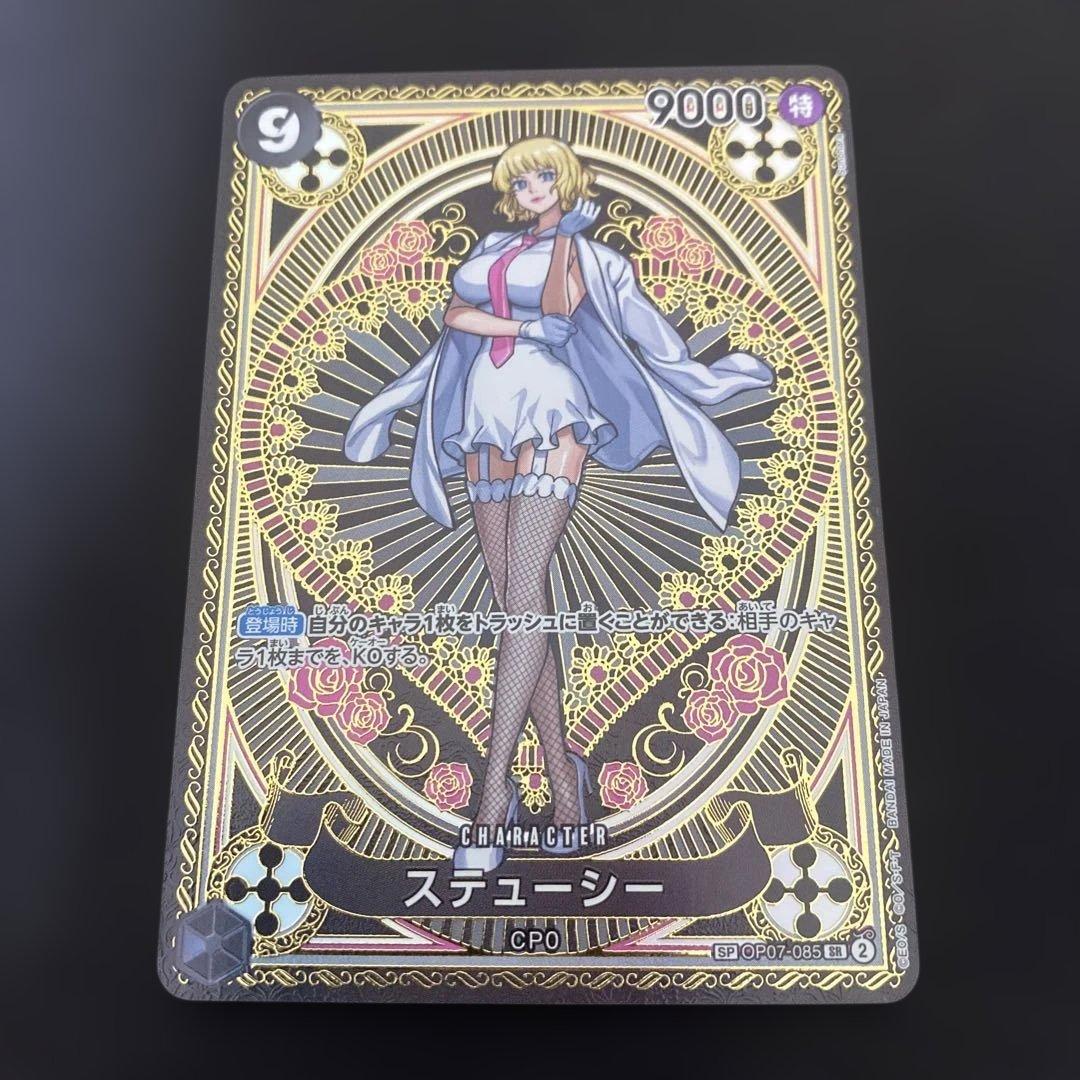 ステューシー　SP OP07-085