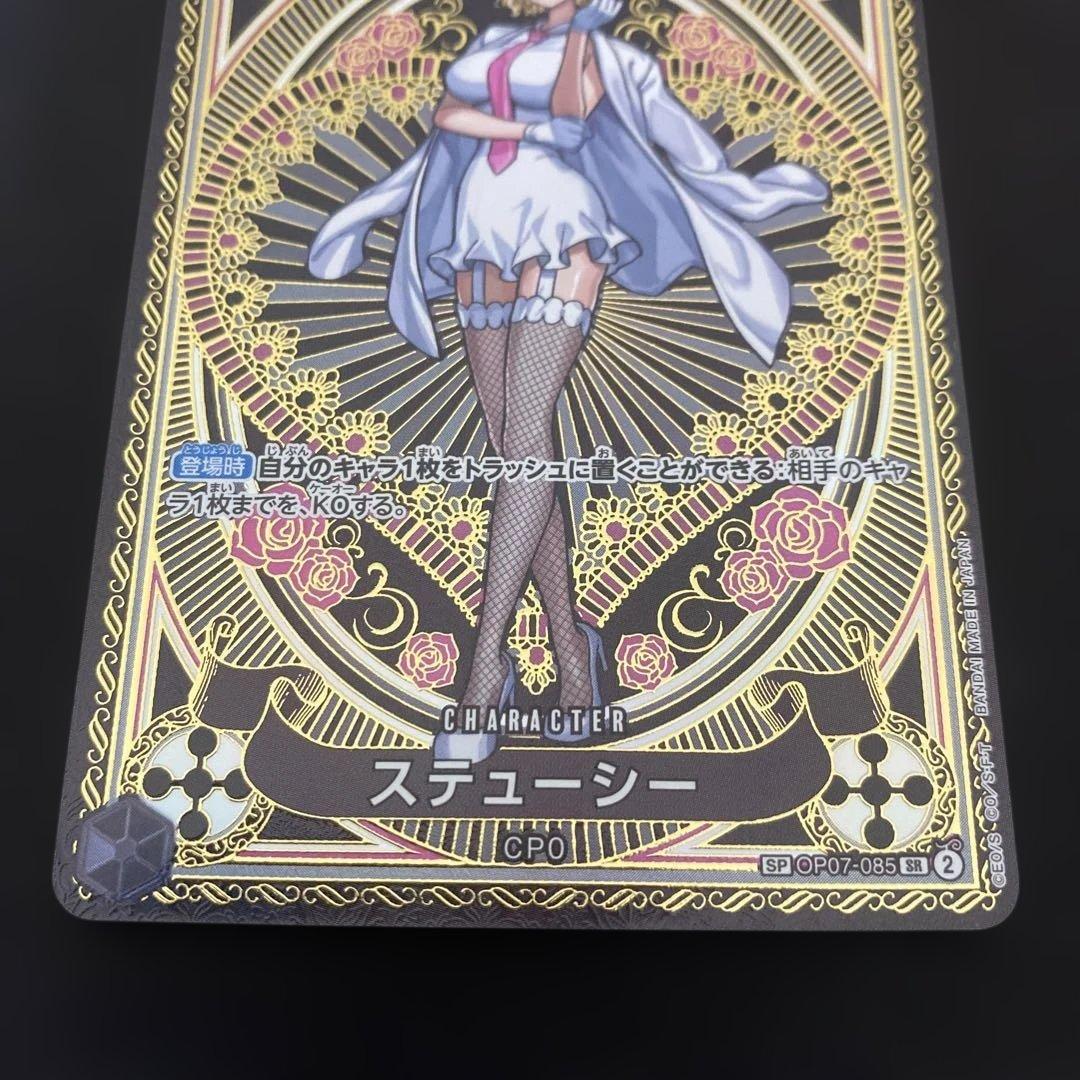 ステューシー　SP OP07-085