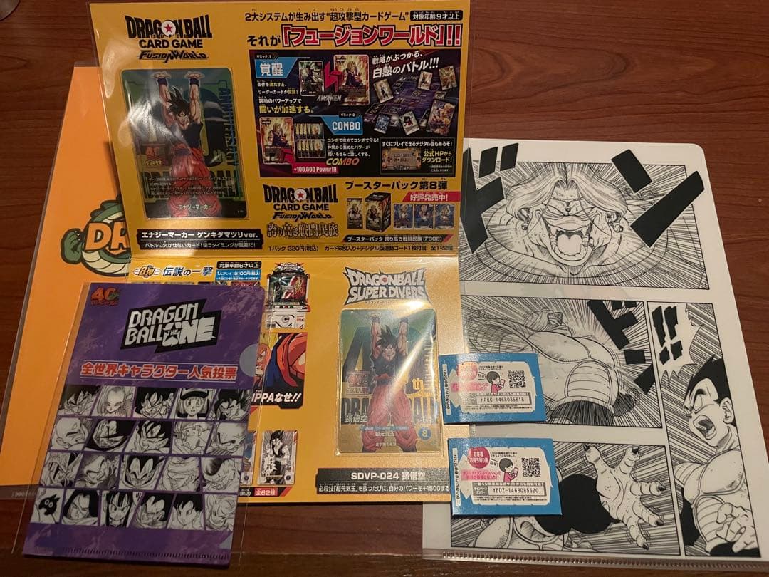 ゲンキダマツリスペシャルカードセット 入場特典、一番くじファイル付き