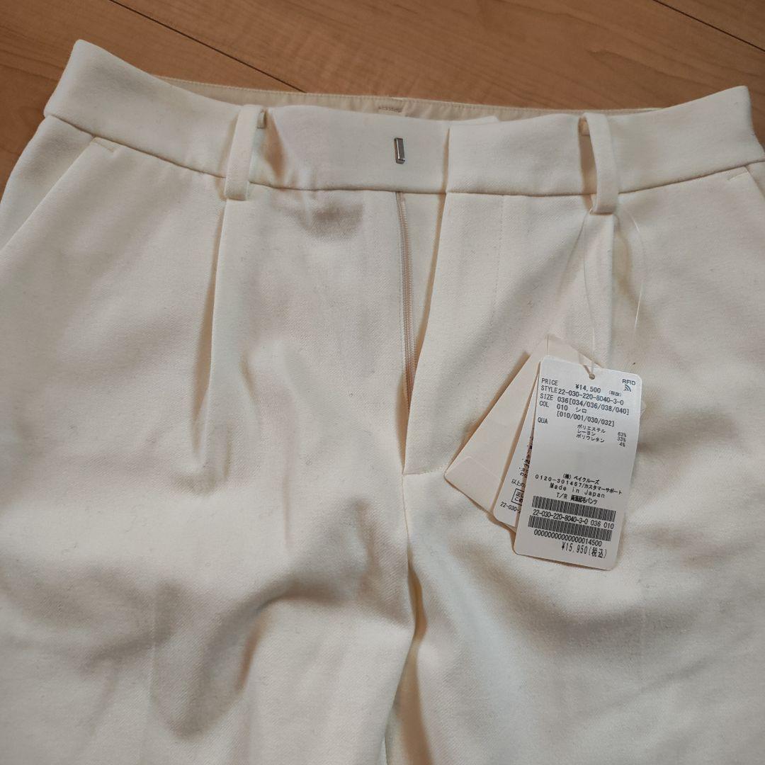 ＦＲAMeWORK両面起毛パンツ、新品、タグ付き