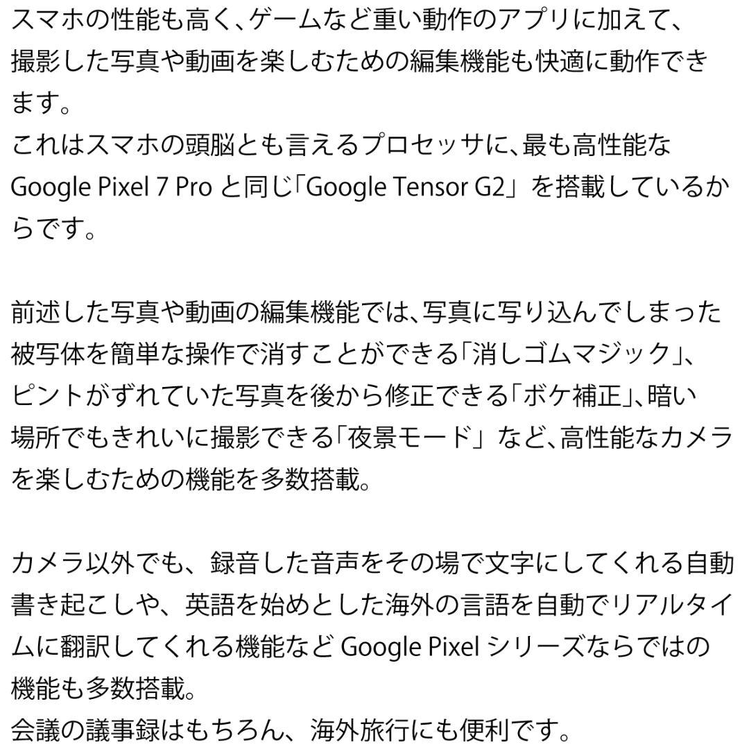 5240スマホ Google Pixel 7a SIMフリーブルー 超美品
