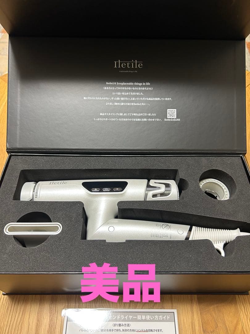 Iletile　アイルティル キュアコラーゲンイオンドライヤー