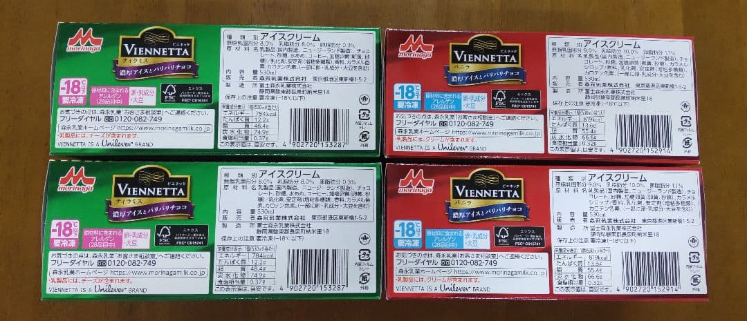 ビエネッタ バニラ２個ティラミス２個 計４個セット