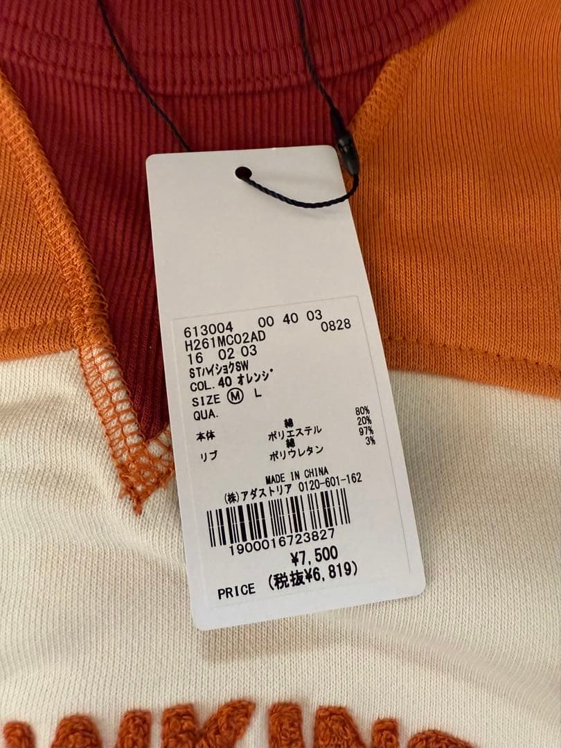 【ストレンジャーシングス】コラボ　スウェット・トレーナー　Mサイズ