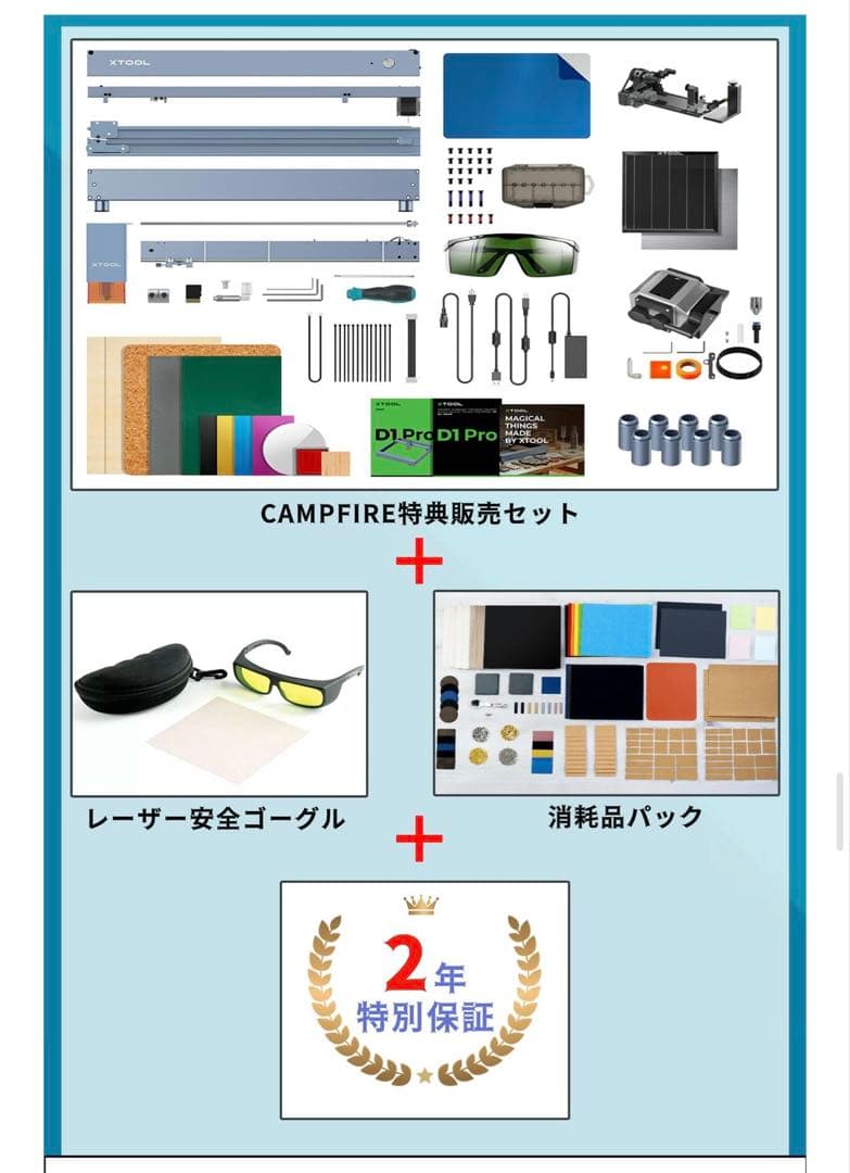 XTOOL D1 Pro-20 レーザーカッター