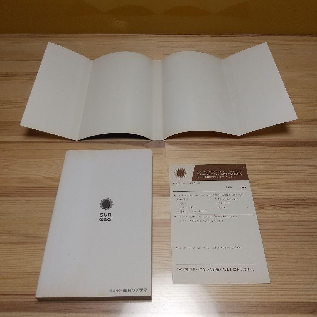 悪魔くんの冒険　朝日ソノラマ　サンコミックス　極美品　葉書付　非貸本　水木しげる