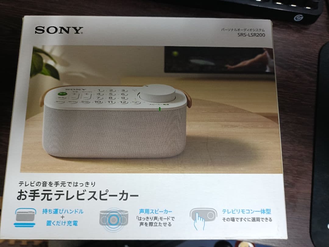 SONY お手元テレビスピーカー　SRS-LSR200