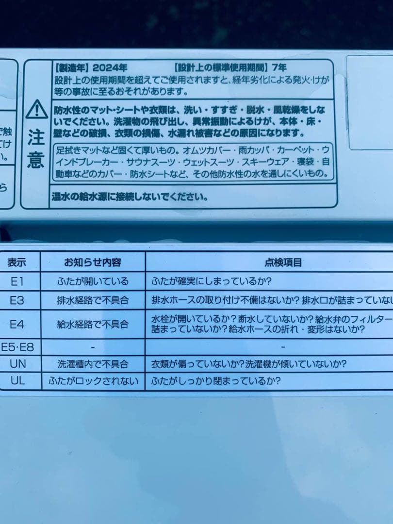 ♦Hisense 全自動電気洗濯機【2024年製】HW-55E4W