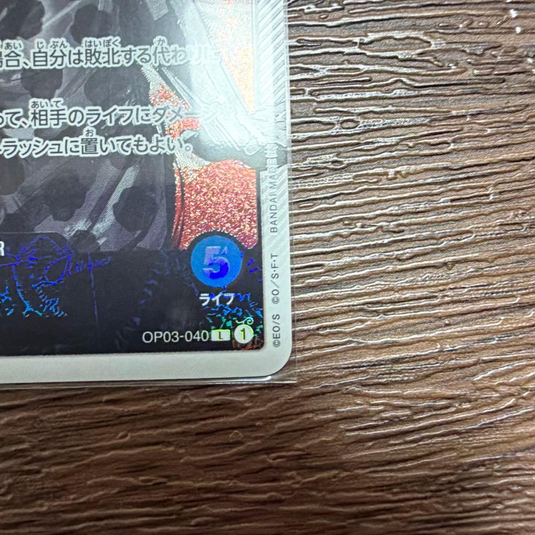 ナミ L リーダーパラレル(リーパラ) OP03-040美品！