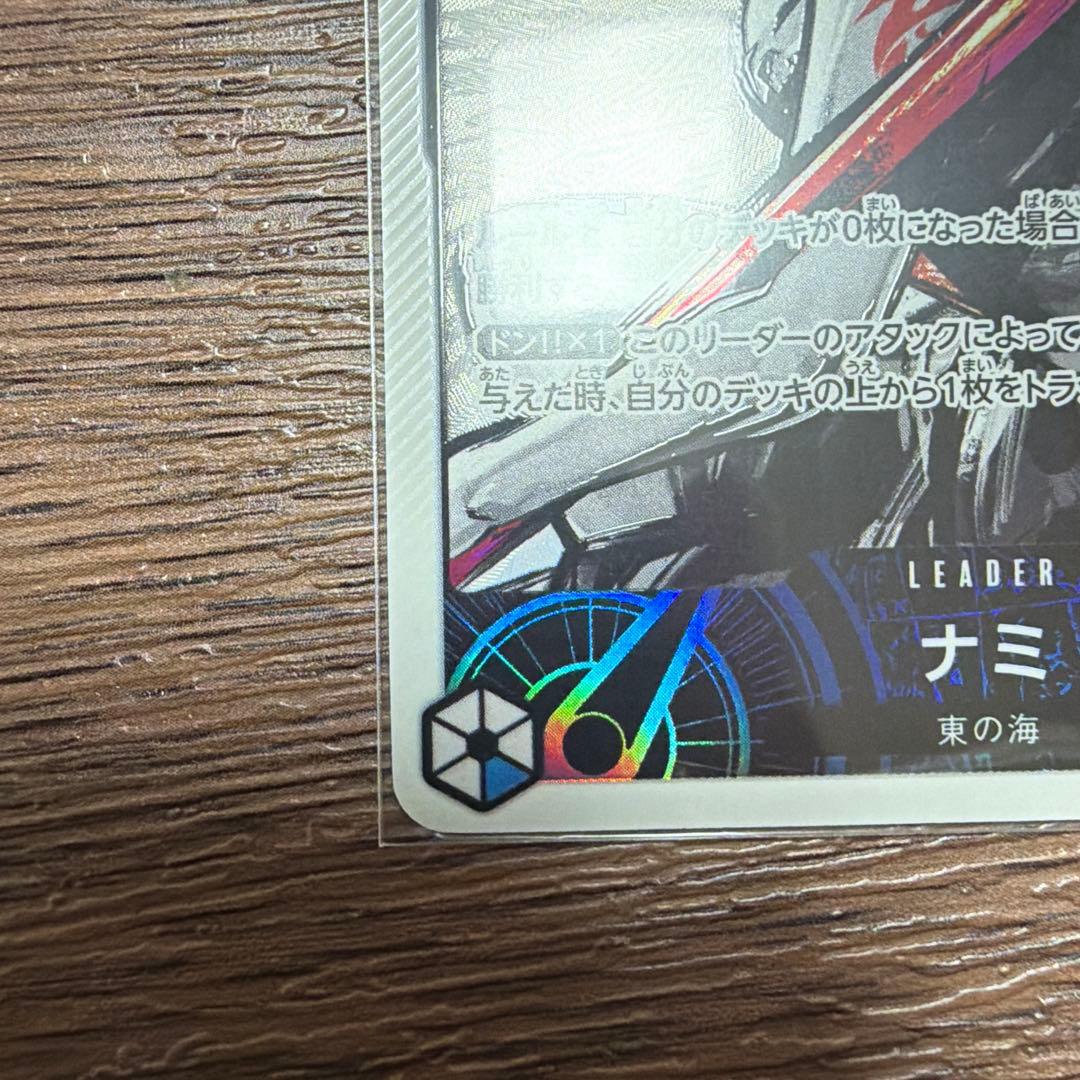 ナミ L リーダーパラレル(リーパラ) OP03-040美品！