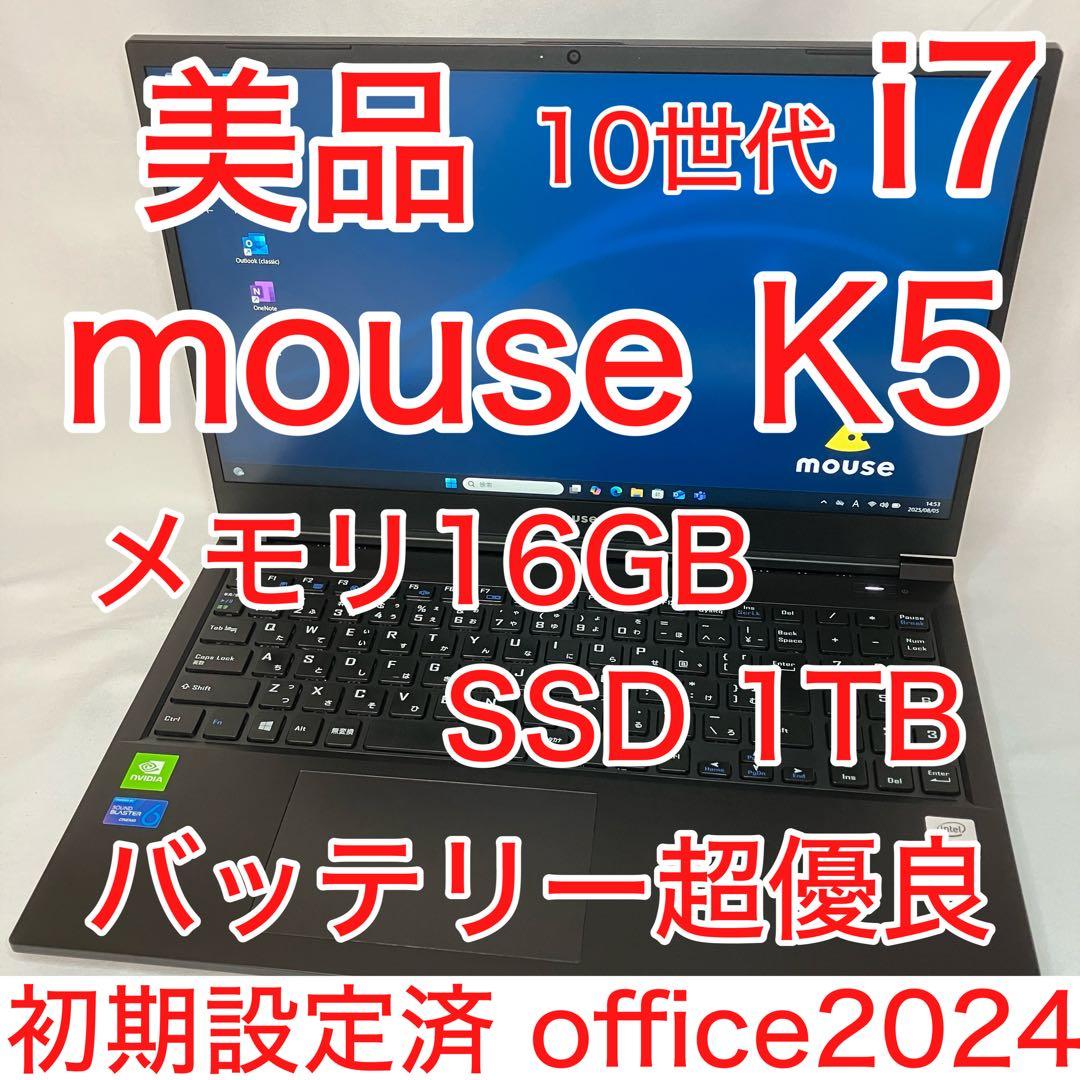 美品 mouse K5 i7 16GB SSD 1TB GeForce オフィス