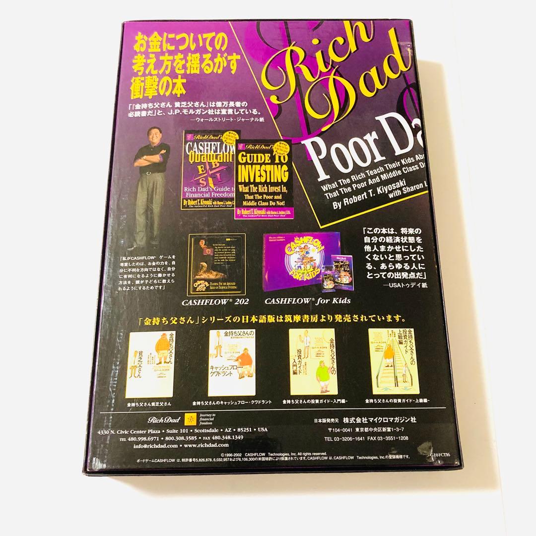 【訳あり 欠品なし】キャッシュフロー101 日本語版 ボードゲーム