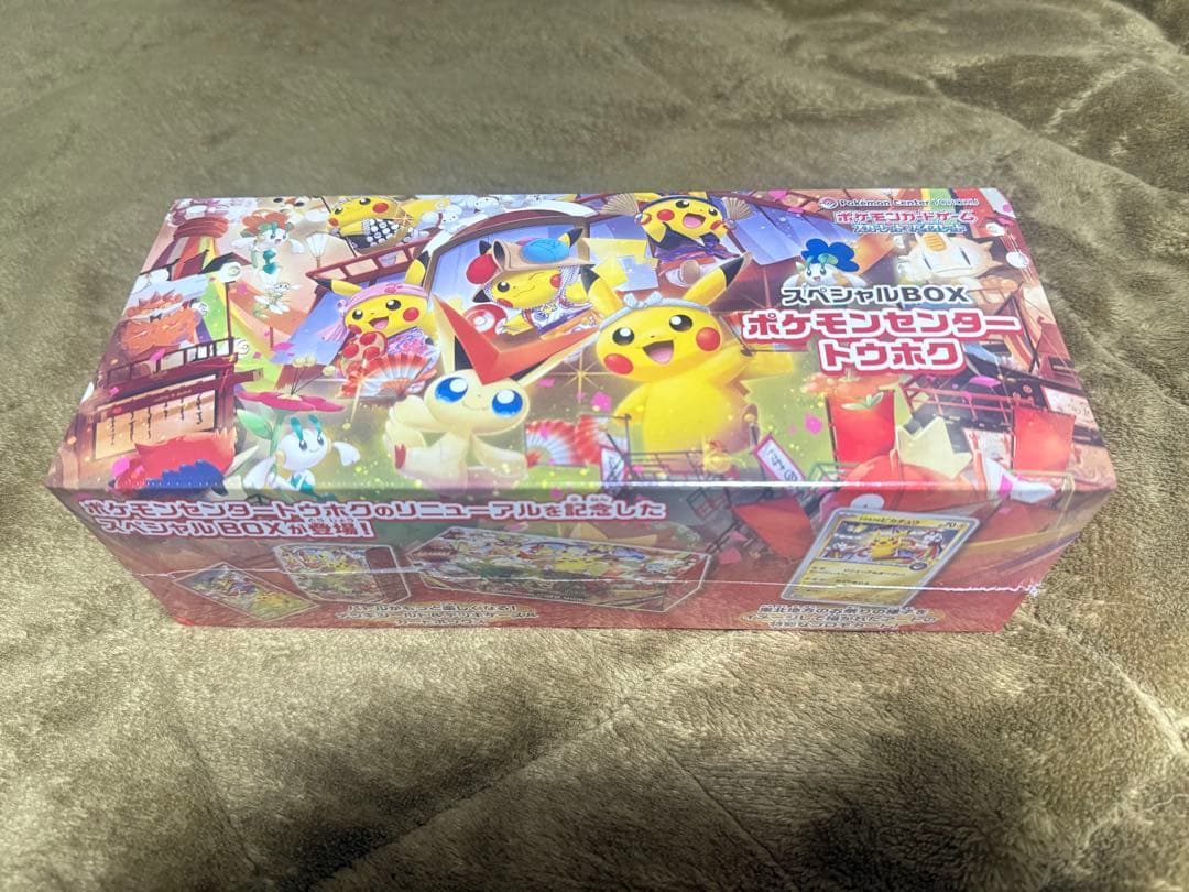 ポケモンカードゲーム ポケカ スペシャルBOX ポケモンセンタートウホク