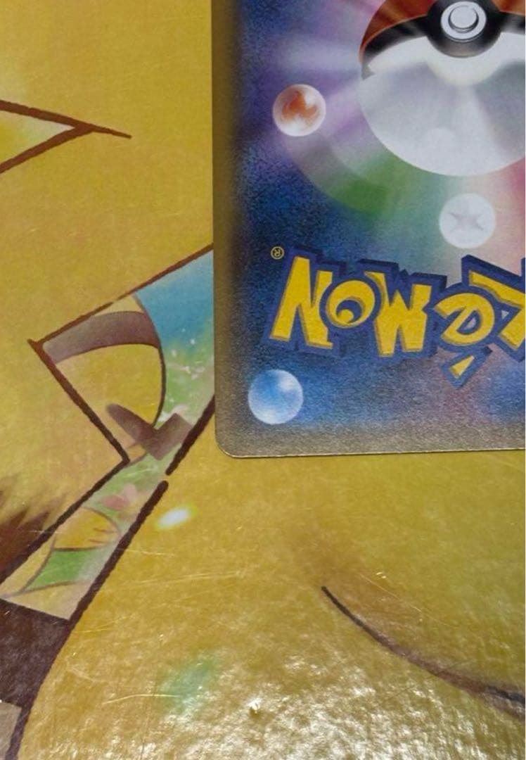 【美品】ピカチュウ 179/SM-P PROM