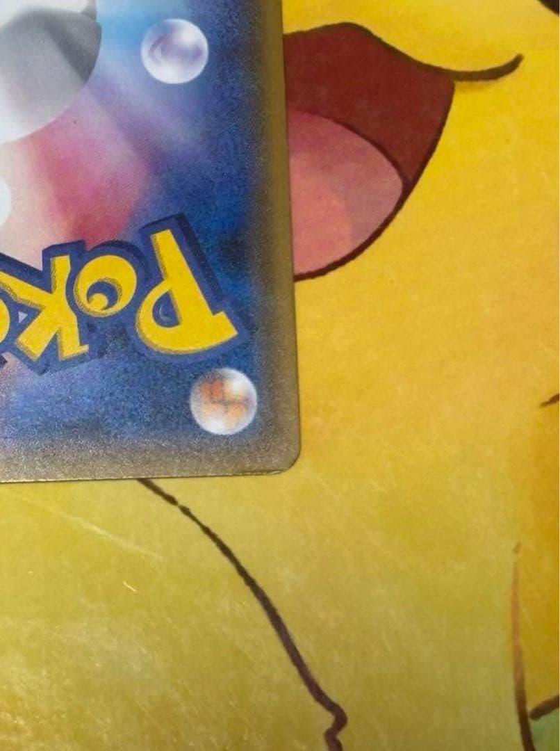 【美品】ピカチュウ 179/SM-P PROM