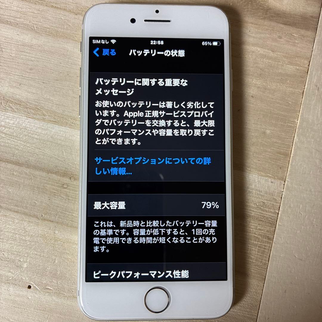 スマートフォン本体 iPhone7 32GB