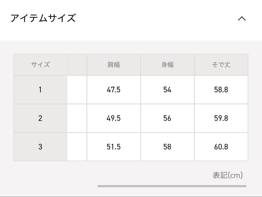 UNITED TOKYO/サーマルカーディガン
