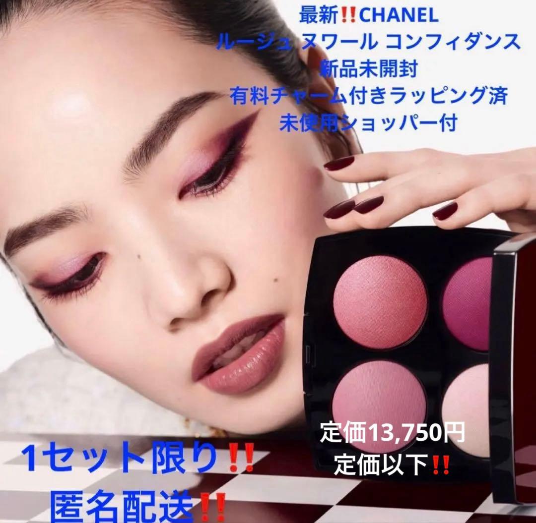 M*O様 2026年最新限定品 CHANEL シャネル ルージュ ヌワール コン