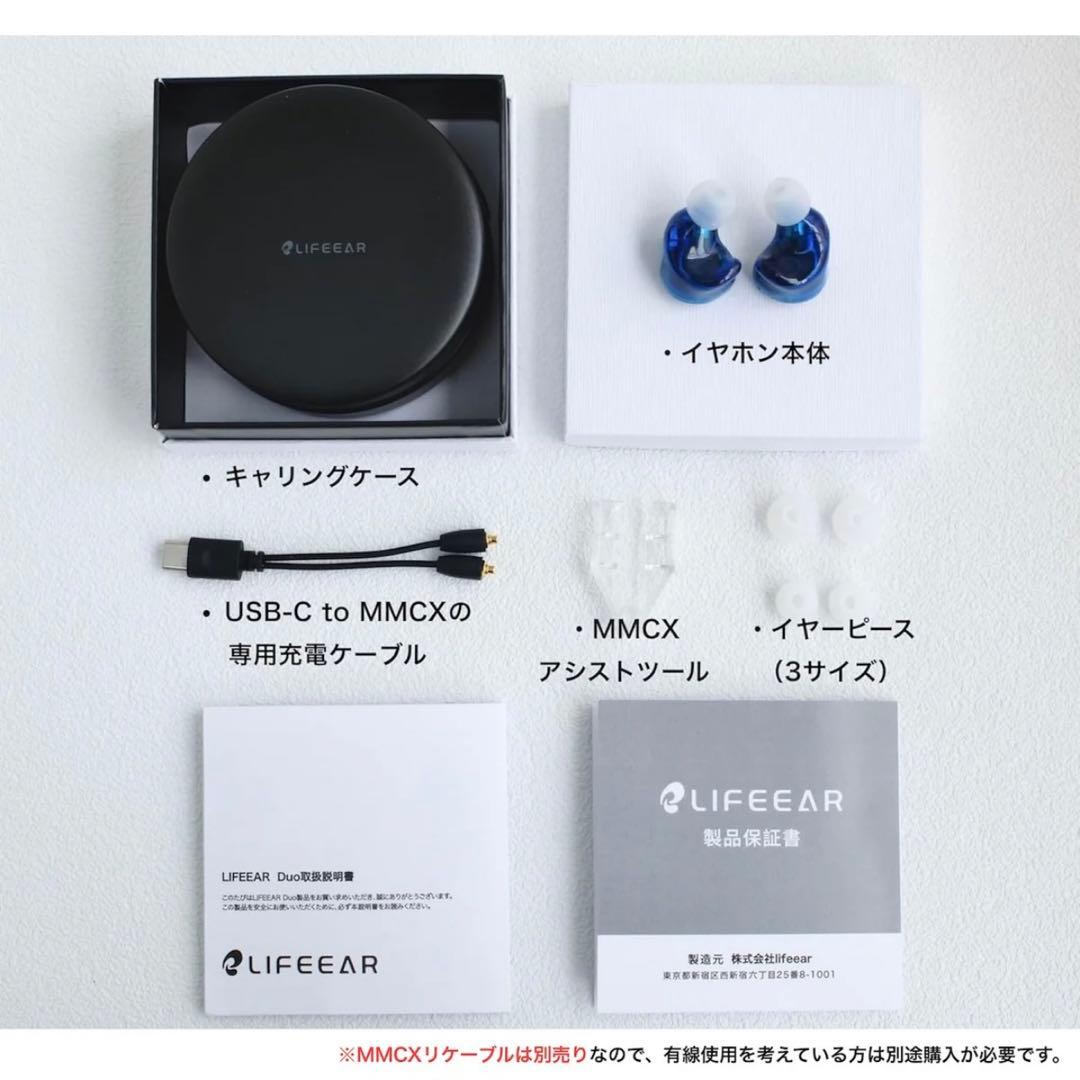 LIFEEAR DUO 2wayワイヤレス/有線イヤホン
