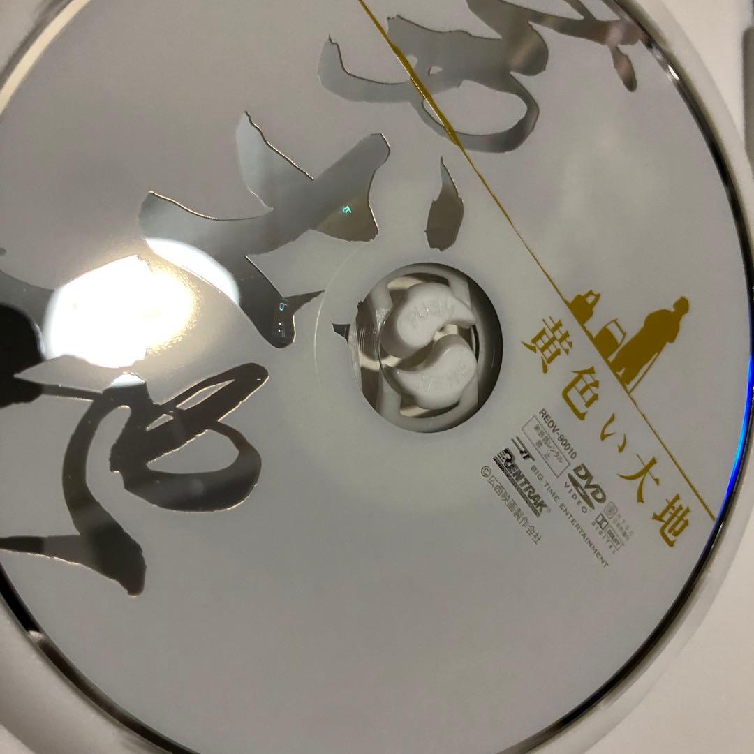 【廃盤】『黄色い大地』チェン・カイコー(DVD)【セル版】