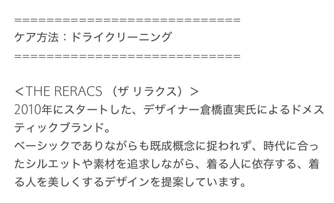 UNITED ARROWS 【別注】THE RERACS MA-1ジャケット