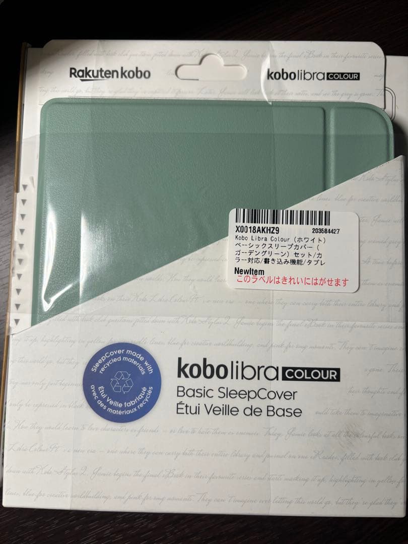 Kobo Libra Colour（ホワイト)カバー セット