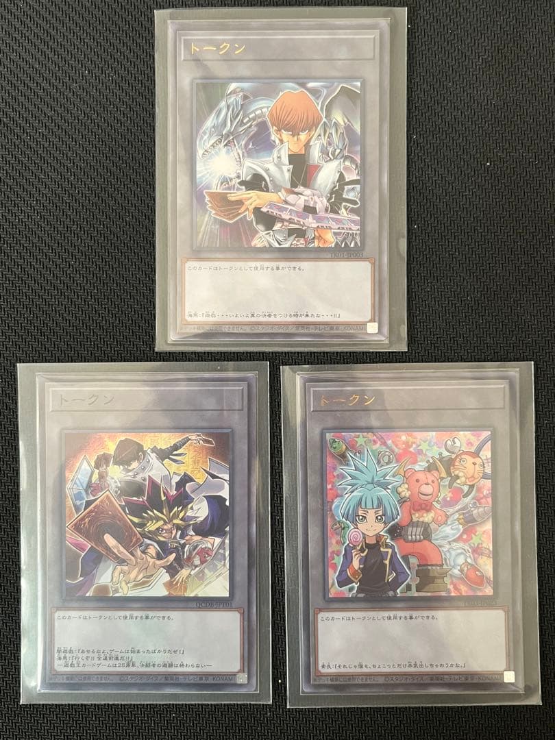 遊戯王　トークン　海馬　ウルトラ