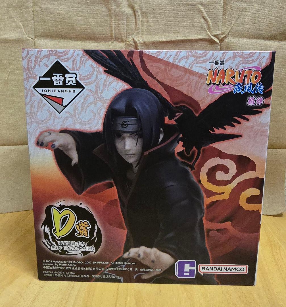 【新品未開封】中国 一番くじ NARUTO D賞 イタチ フィギュア