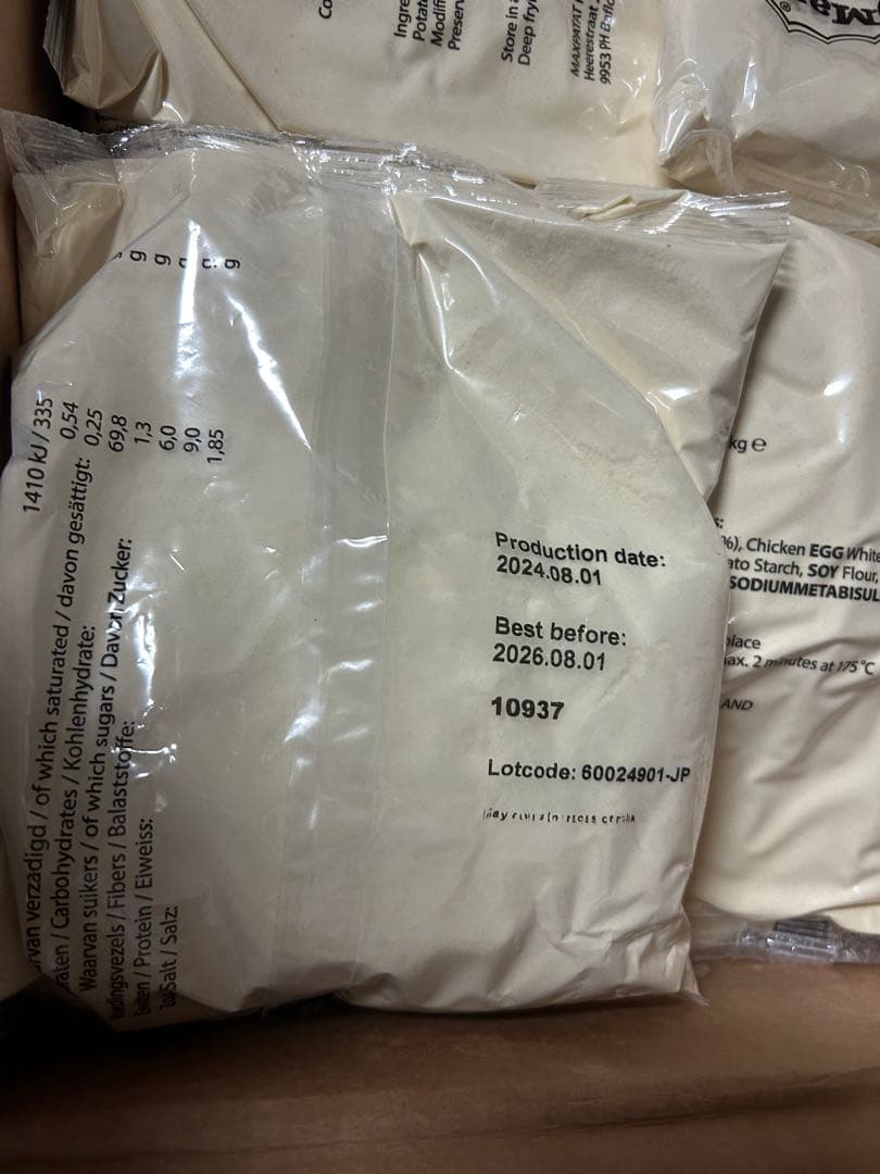 ロングポテト素　1キロ/袋×14袋セット