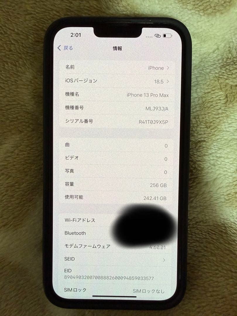 Apple iPhone 13 Pro Max本体 シルバー