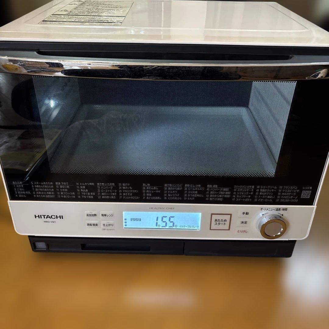 日立MRO-VW1 オーブンレンジ　ヘルシーシェフ