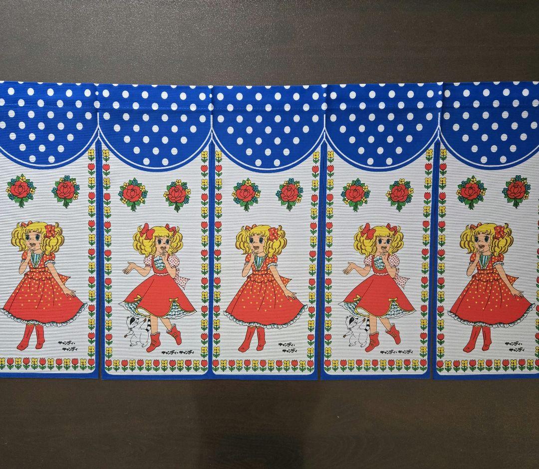 キャンディキャンディ　のれん　青系　2枚セット　昭和レトロ　新品