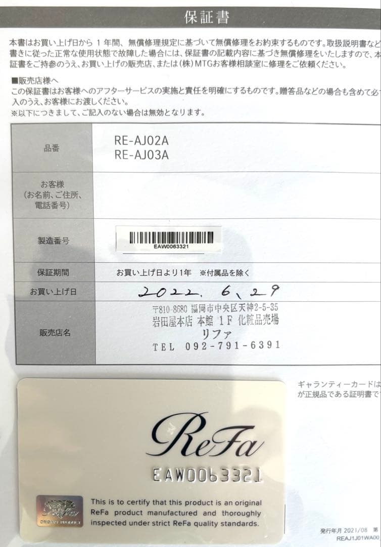 リファ　ビューテックドライヤープロ