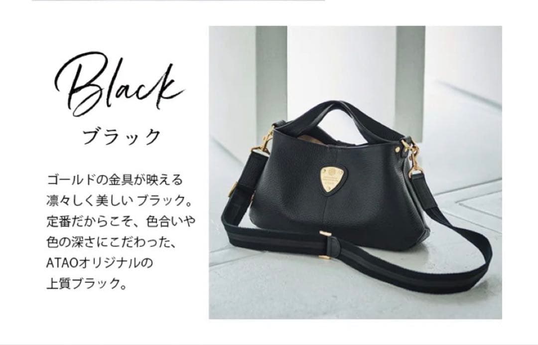 【新品】ATAO チヴィ 2Way バッグ ブラック　レザー ショルダーバッグ