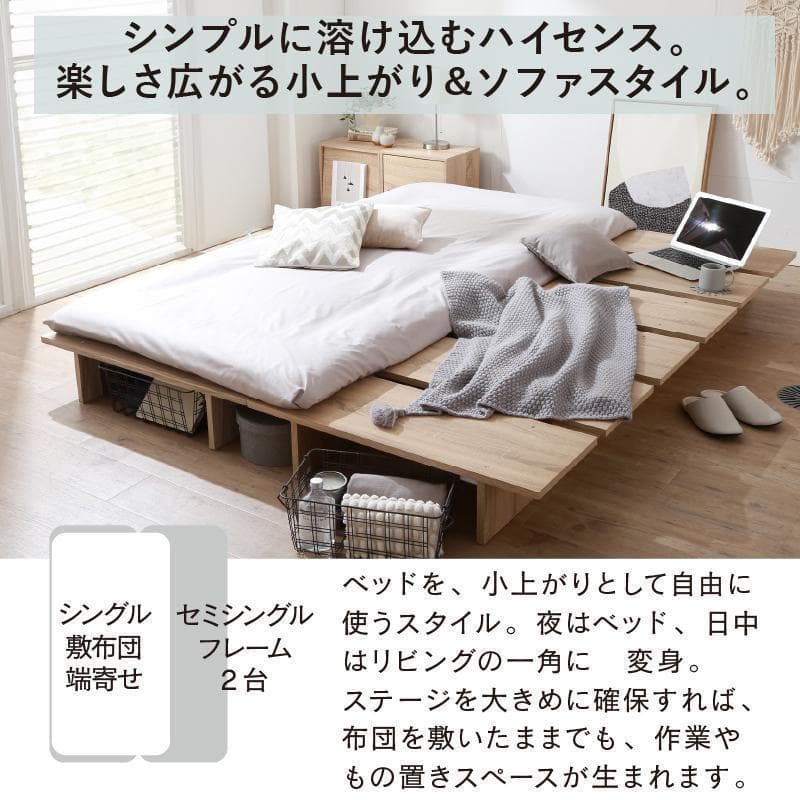 ベッドフレーム　セミダブル　スノコ　セラミック調　ステージ　小上がり　新品送料込