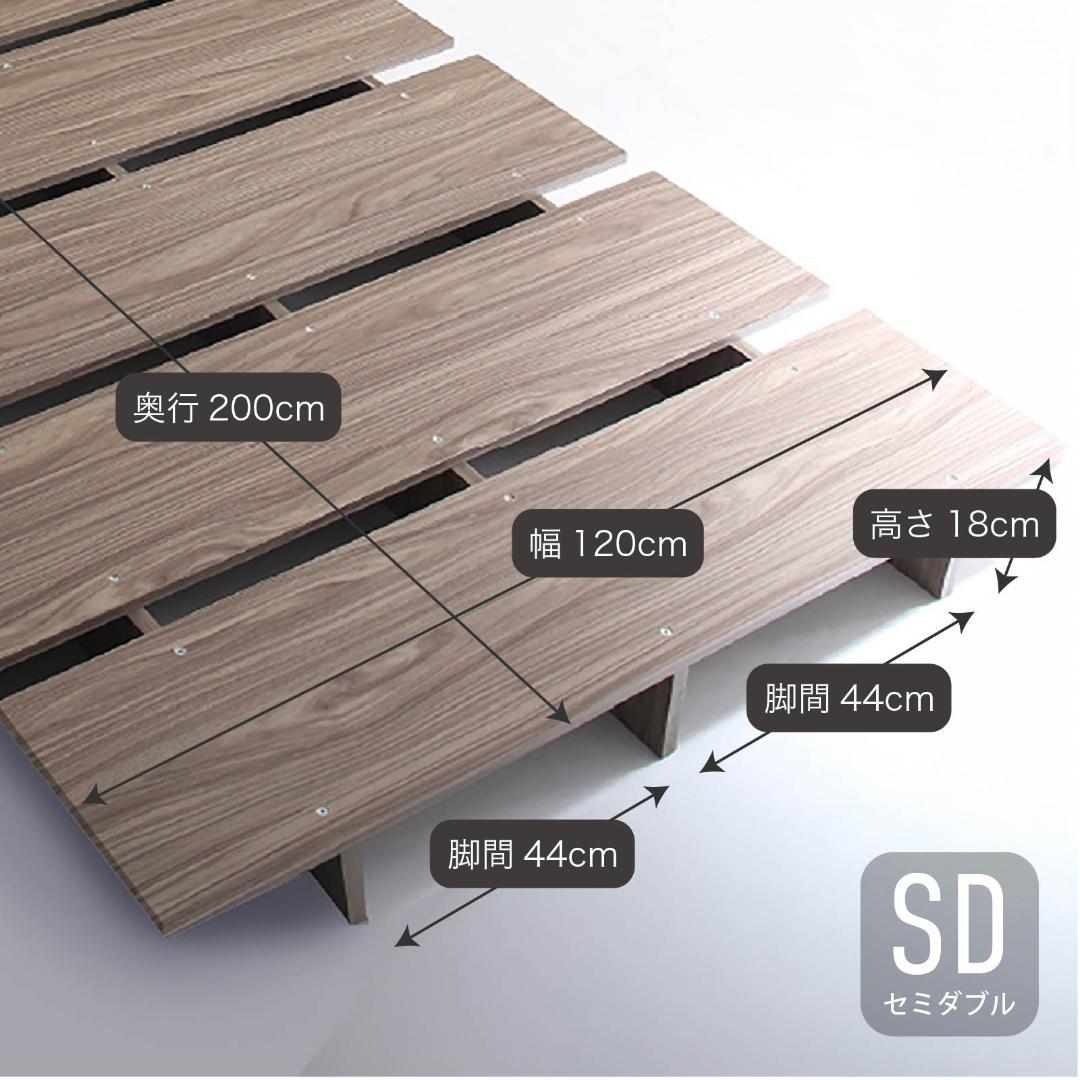 ベッドフレーム　セミダブル　スノコ　セラミック調　ステージ　小上がり　新品送料込