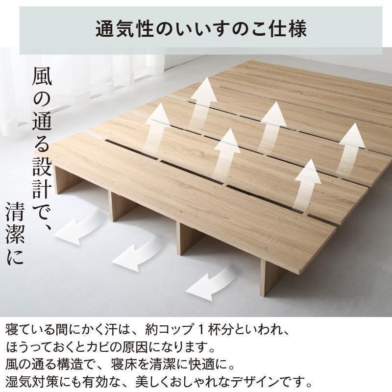 ベッドフレーム　セミダブル　スノコ　セラミック調　ステージ　小上がり　新品送料込