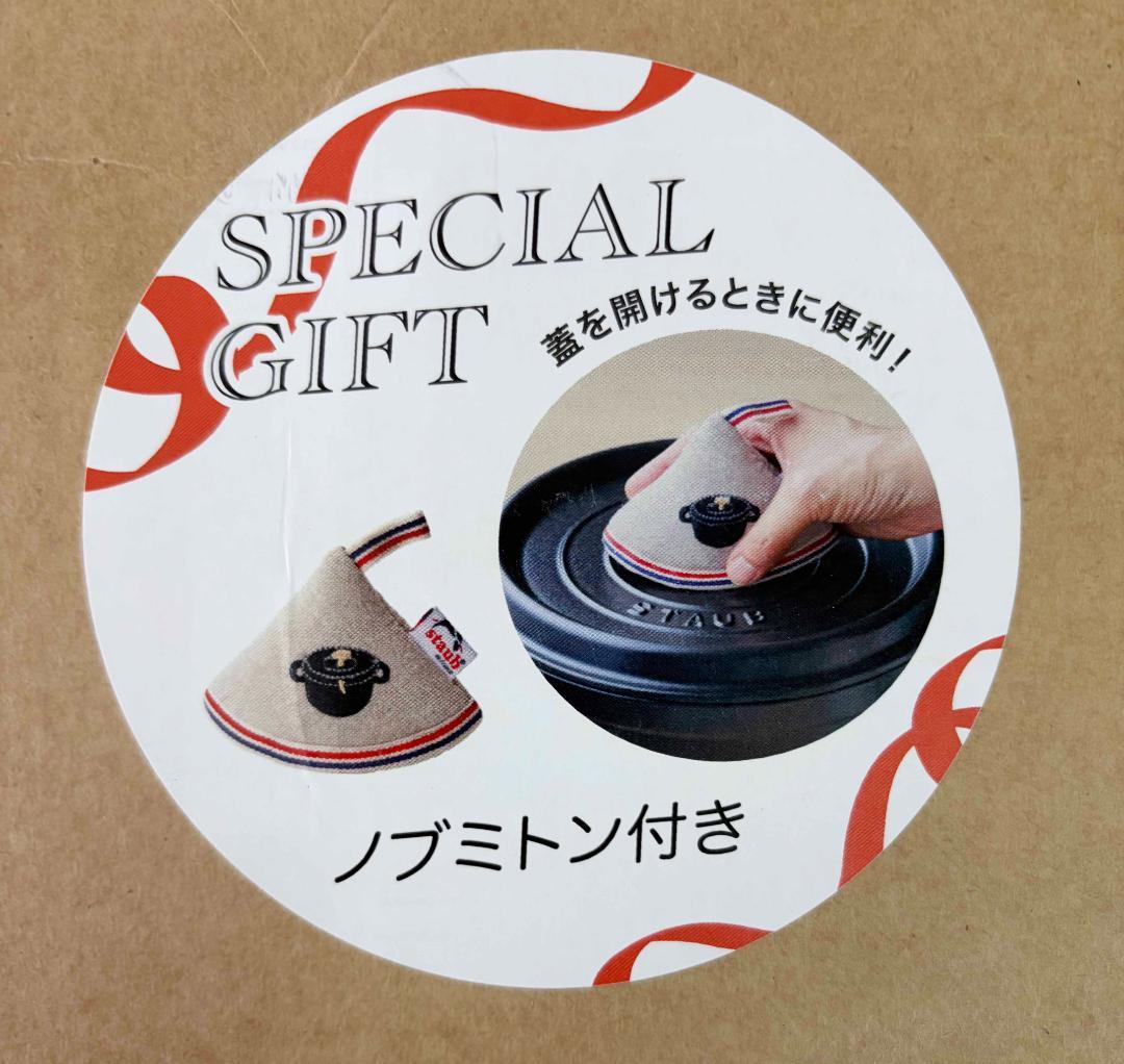 美品 ★ Staub ストウブ シャロー ココット 26cm ブラック ミトン付