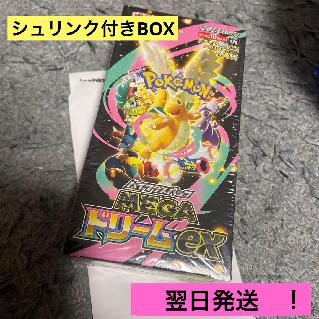 ポケモンカード メガドリームex シュリンク付き 1ボックス