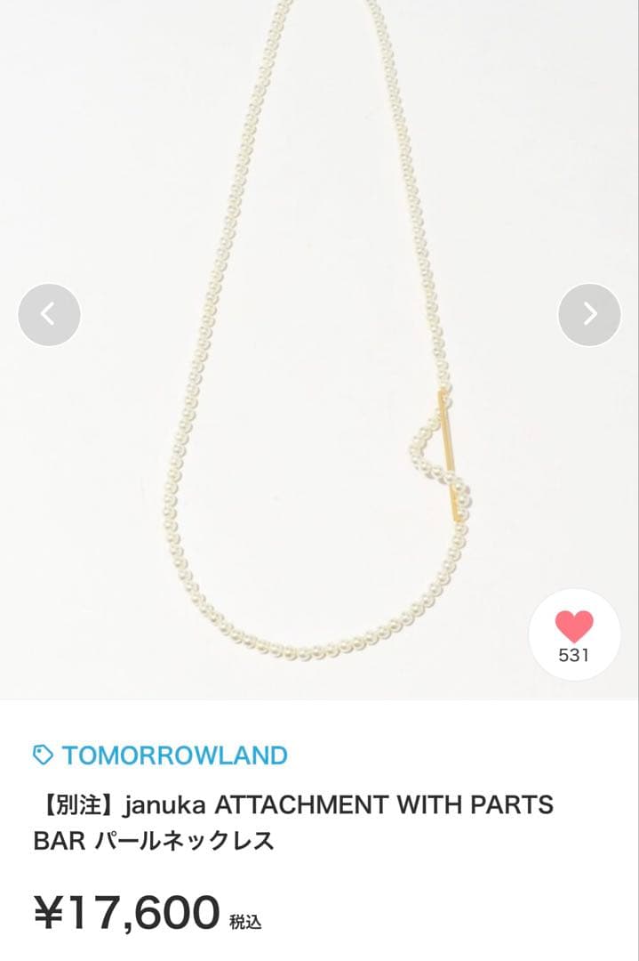 週末お値下げ　tomorrowland パールネックレスjanuka