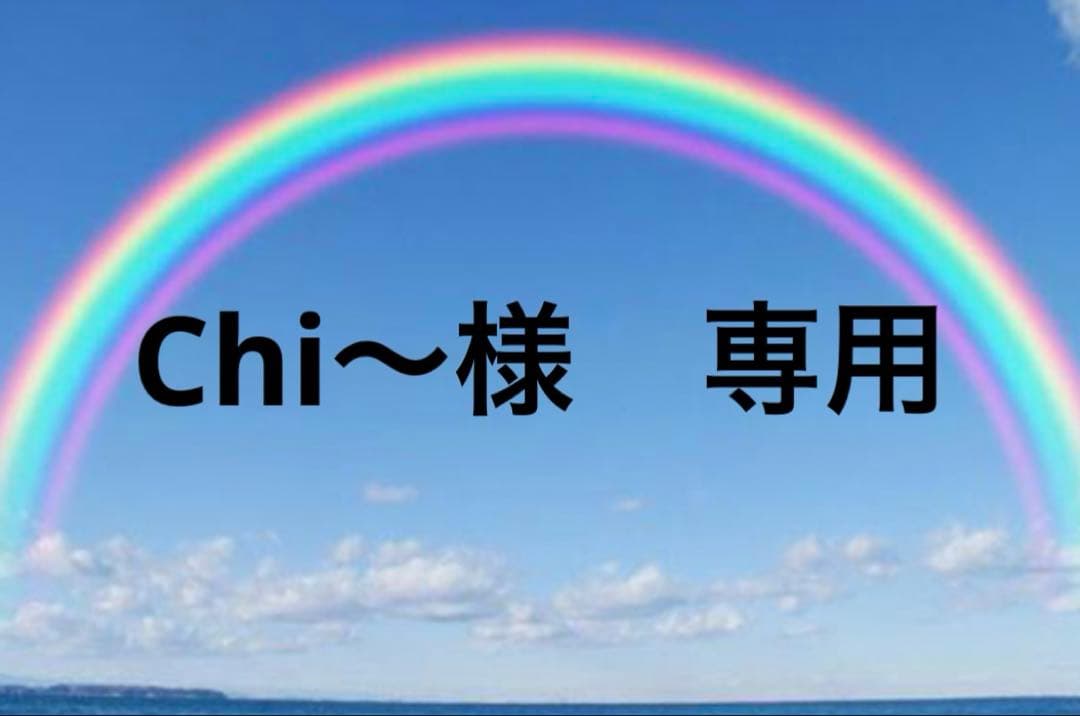 Chi～