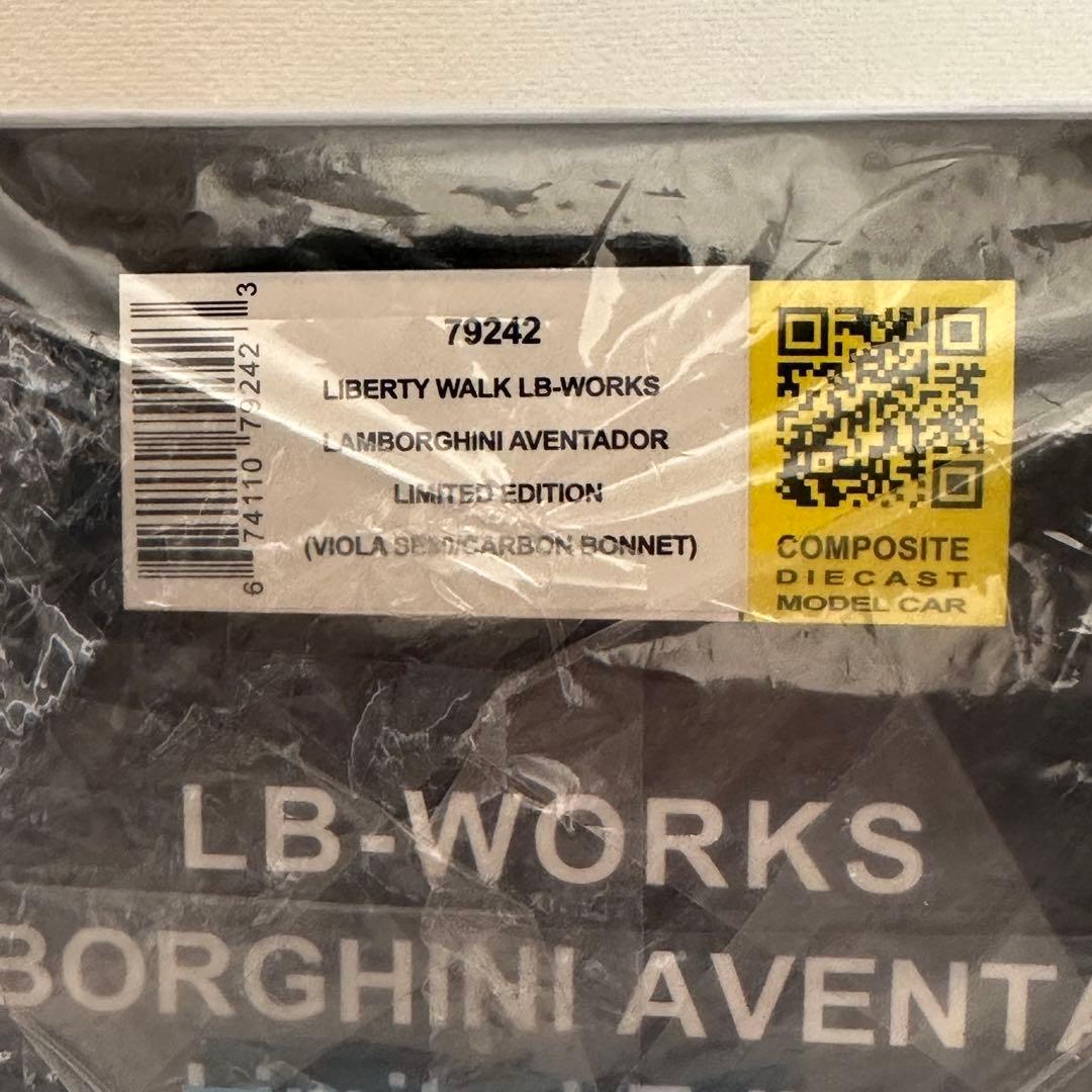 Autoart 1/18 ランボルギーニアヴェンタドール リミテッドエディション