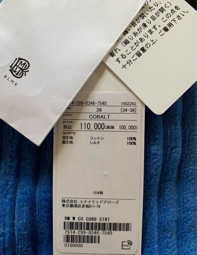 BLAMINK ブラミンク　コーデュロイパンツ　ブルー36