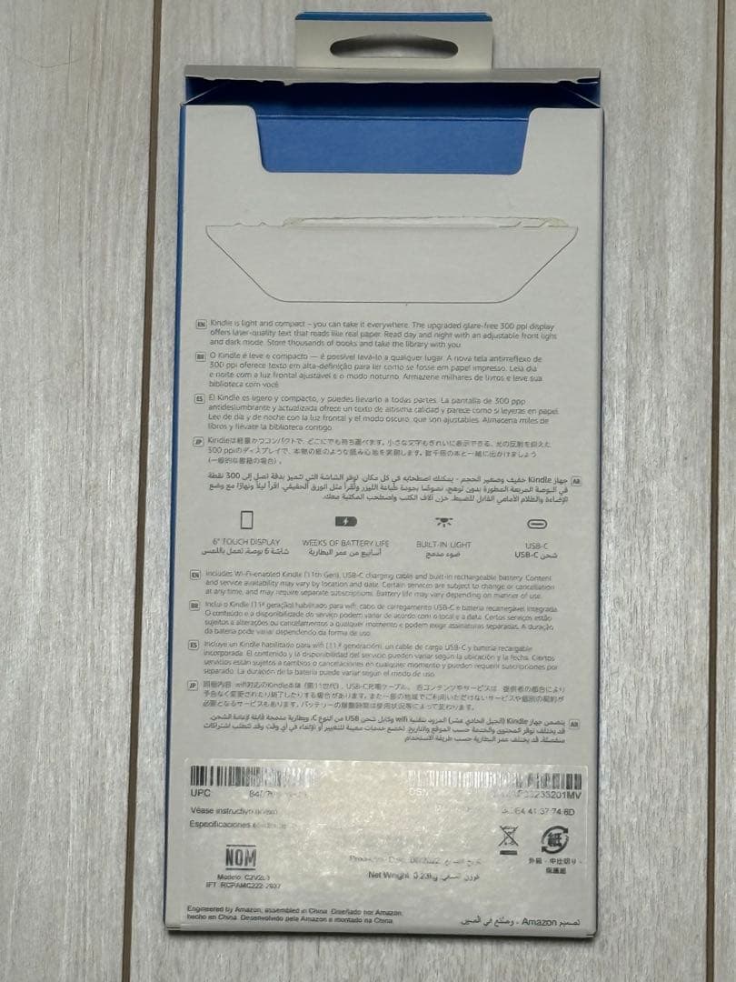 Amazon Kindle第11世代 広告なし ブラック