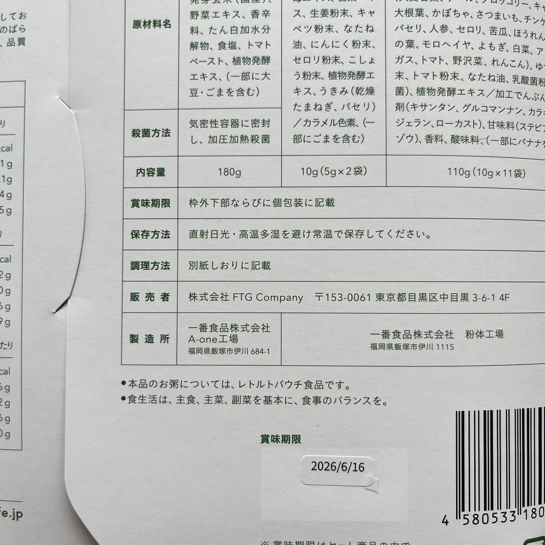 【だるま】GREEN BROTHERS 1DAY CLEANSE SET