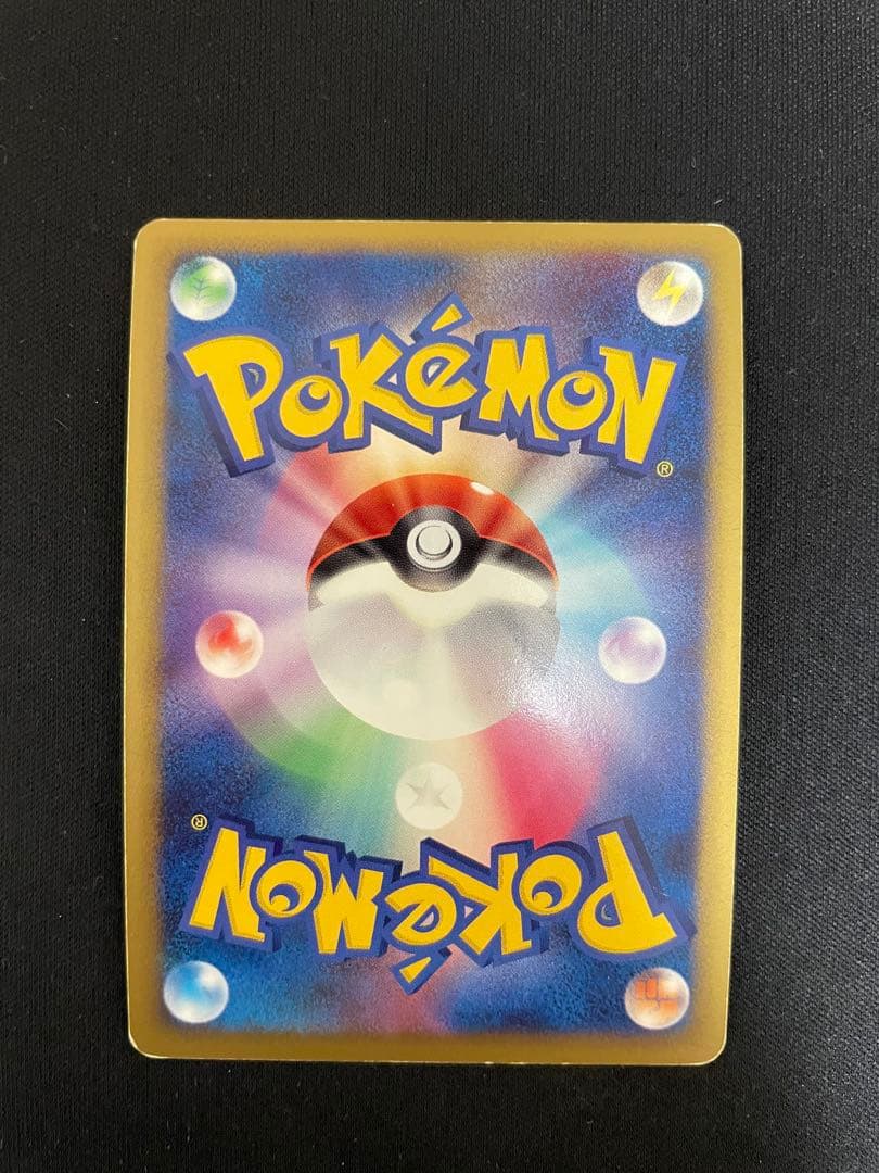 ***様 リザードン LV.76 ポケモンカード